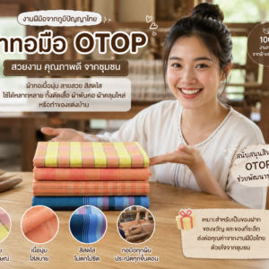 ผ้าขาวม้า