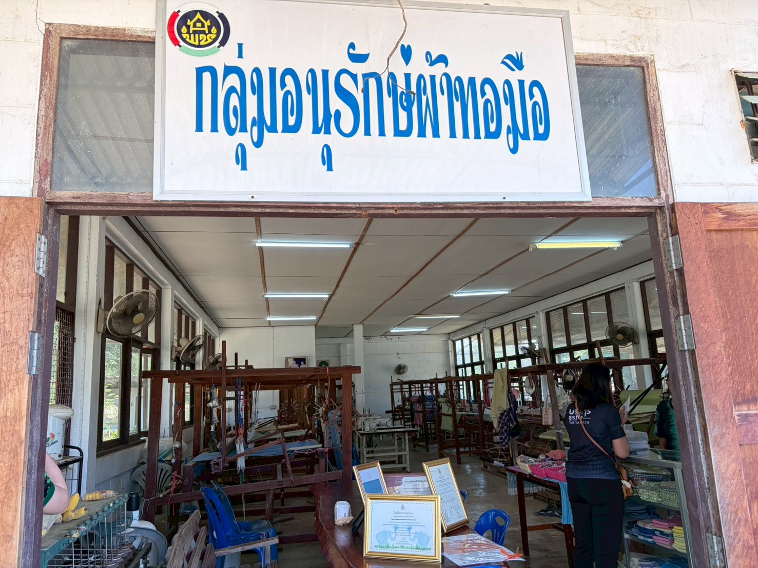 หน้าร้าน